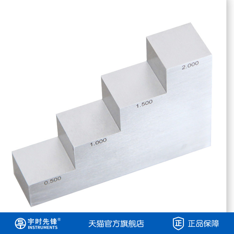 沈阳宇时先锋4阶梯厚度块校准块校准试块高精度超声波测厚仪试块