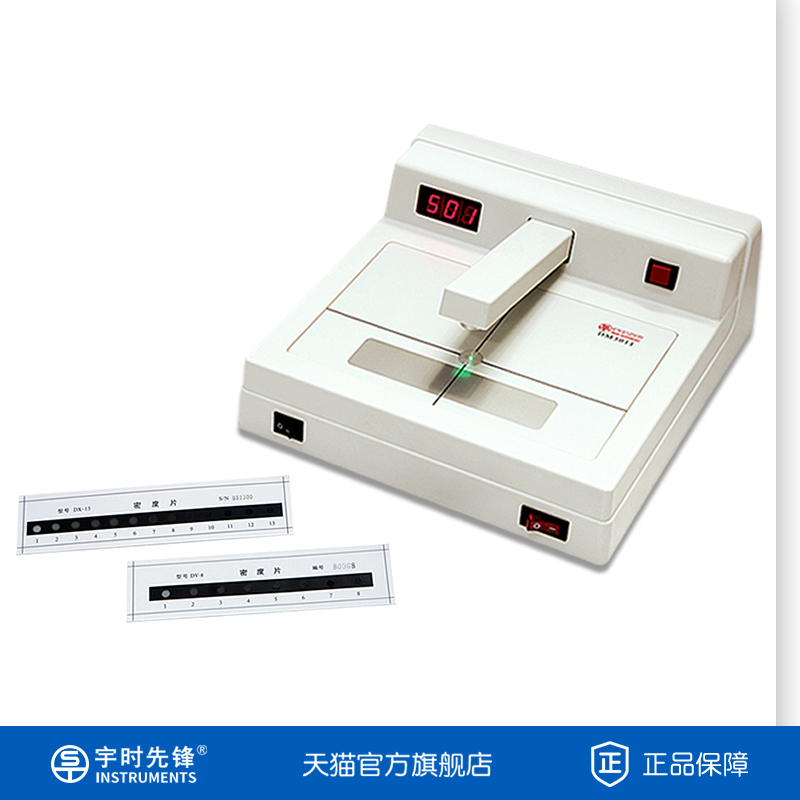 宇时先锋光学黑白密度计DM3011