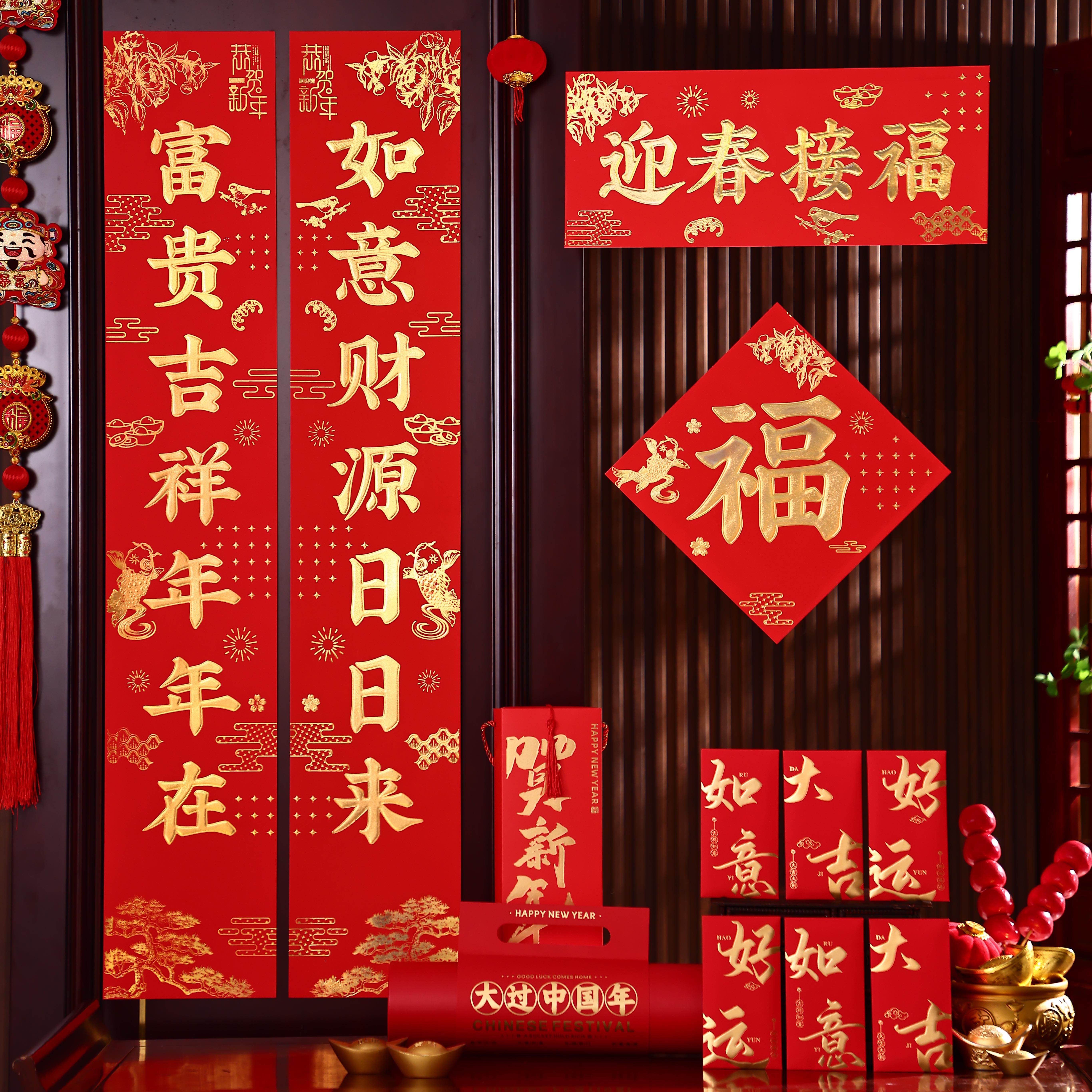 2026马年对联定制对联大礼包企业专版烫金对联春联植绒定做印LOGO