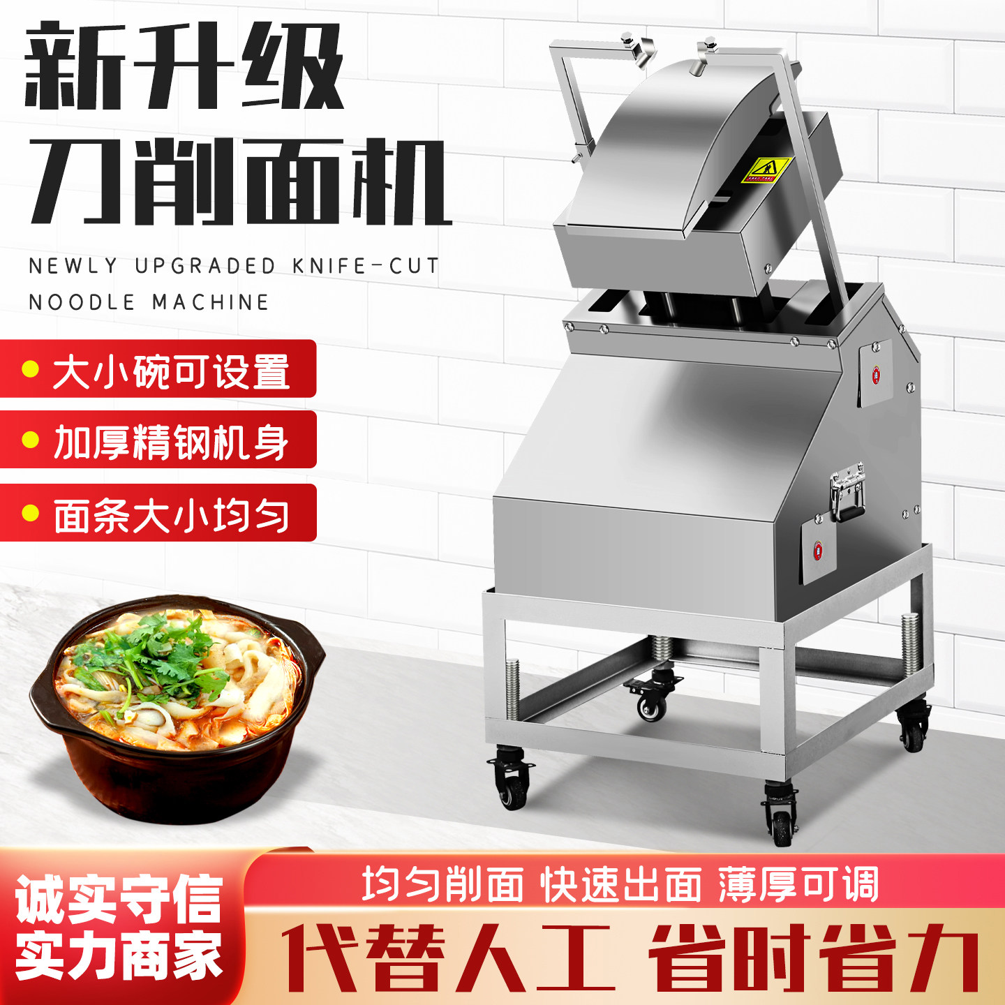 千工数控全自动不锈钢刀削面机