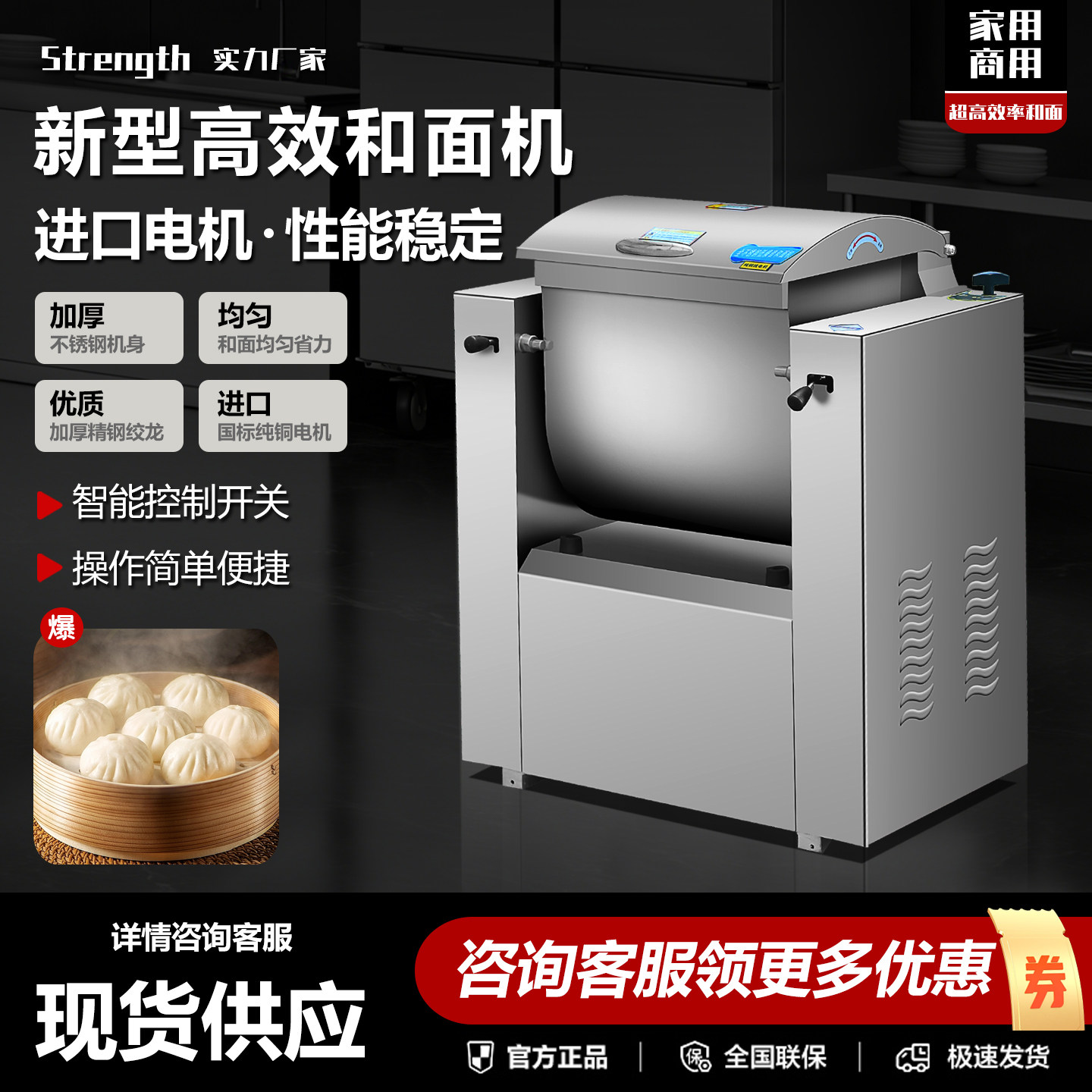 商用不锈钢静音高效和面机