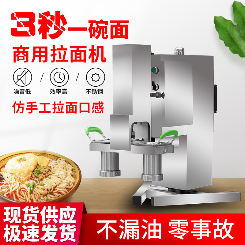 兰州拉面机牛肉面机液压饸饹面