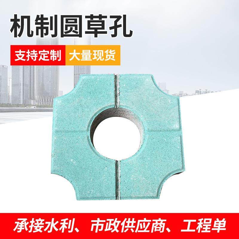 混凝土植草砖停车位公园砖机制圆草孔人行道板砖生态绿化砖