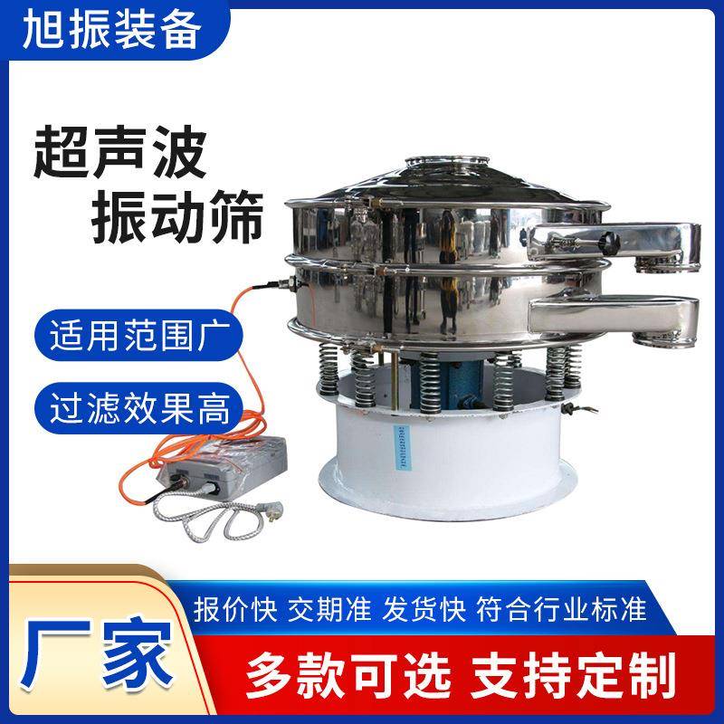 自动超声波振动筛全自动震动旋转筛分标准小型电动筛分