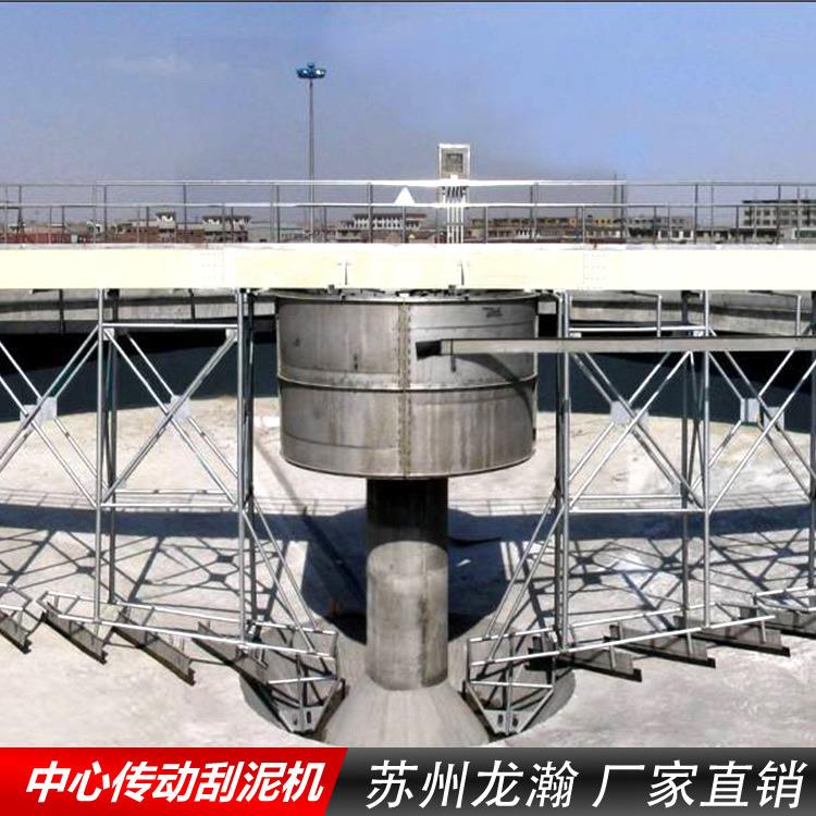 刮泥机全桥半桥中心传动刮泥机刮泥刮渣机周边传动刮泥撇渣