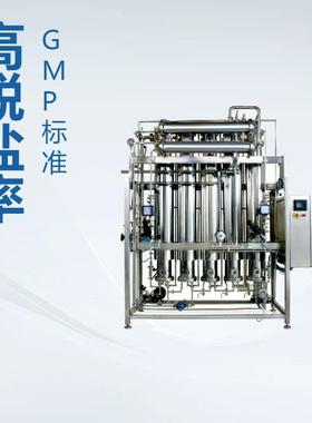 高端六效注射用水机GMP合规设计水质稳定药典WFI标准