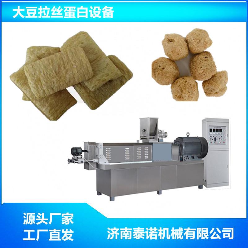 素肉拉丝蛋白设备双螺杆大豆手撕素牛排挤出机