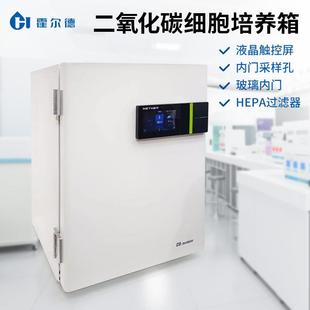 实验室微生物CO2培养箱 二氧化碳细胞培养箱直热气套式