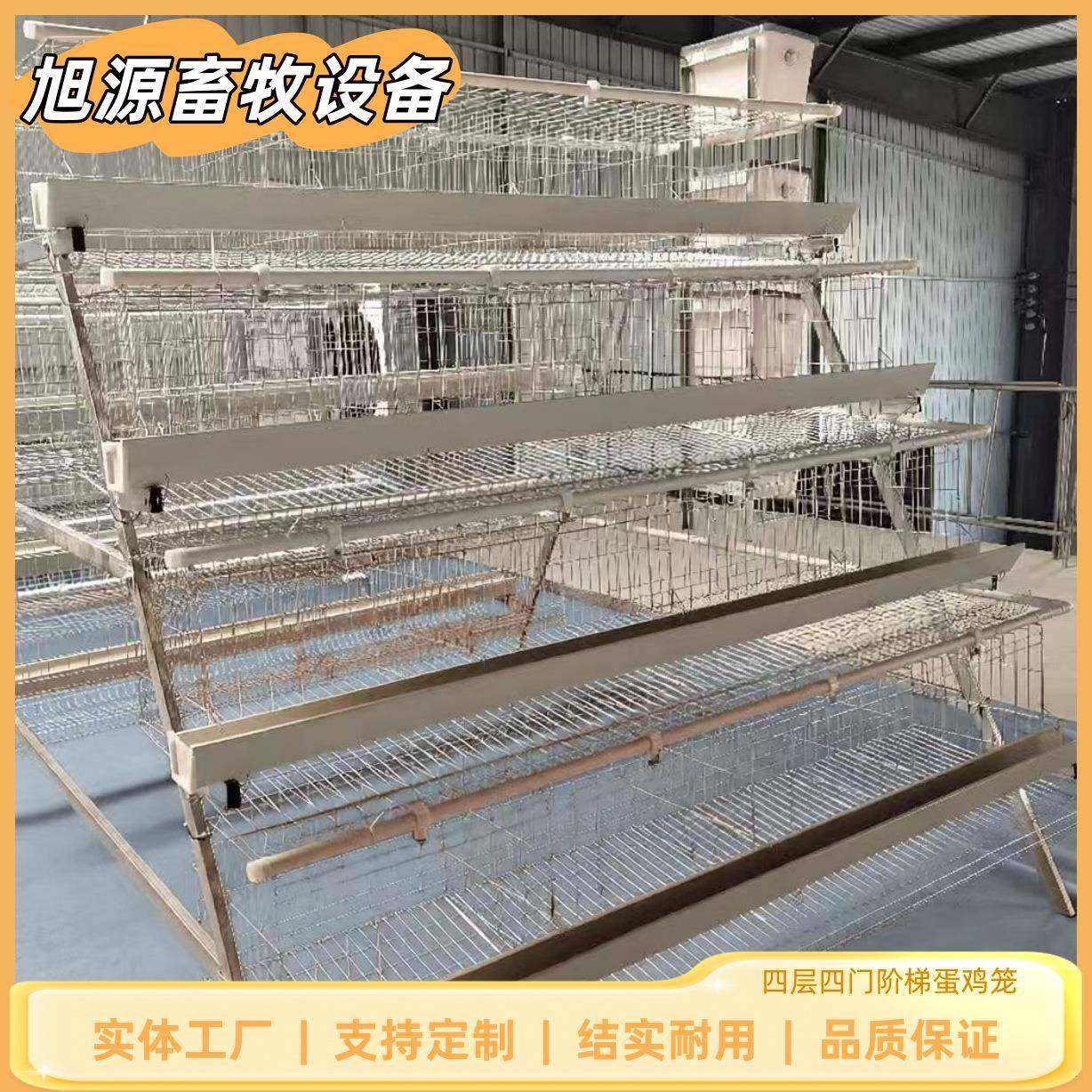 镀锌工艺养鸡笼4层4门阶梯蛋鸡笼A型笼可零售,畜牧/养殖物资,特种养殖设备,淘宝优惠券,粉丝福利购,淘宝优惠卷