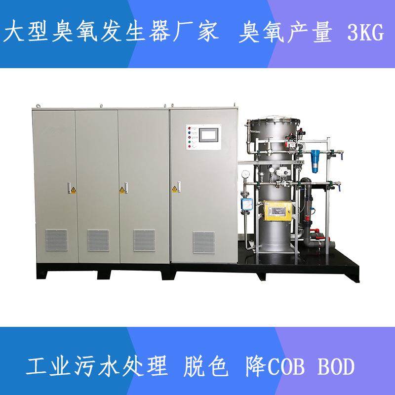 3kg臭氧发生器厂家自来水处理生活用水处理中水回用臭氧发生器