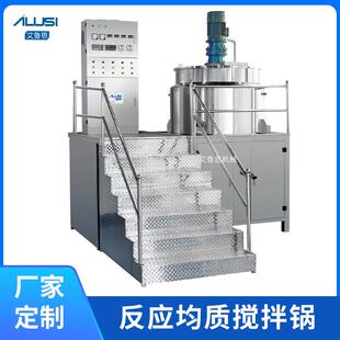 5000L反应均质搅拌锅洗发水洗手液生产搅拌设备 厂家供应500L