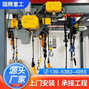 单轨防爆倒链挂钩式 低净空环链电动葫芦固定式 双速变频起重葫芦