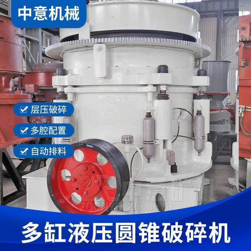 多缸液压圆锥破碎机能破碎各种硬度物料破碎比大,机械设备,粉碎机,淘宝优惠券,粉丝福利购,淘宝优惠卷