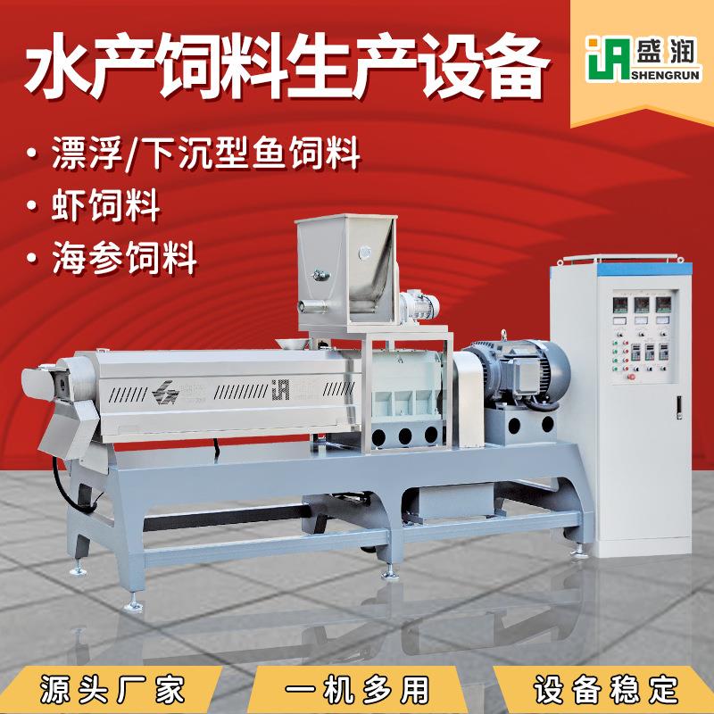 全自动鱼饵制造机小龙虾颗粒膨化饲料生产设备厂家