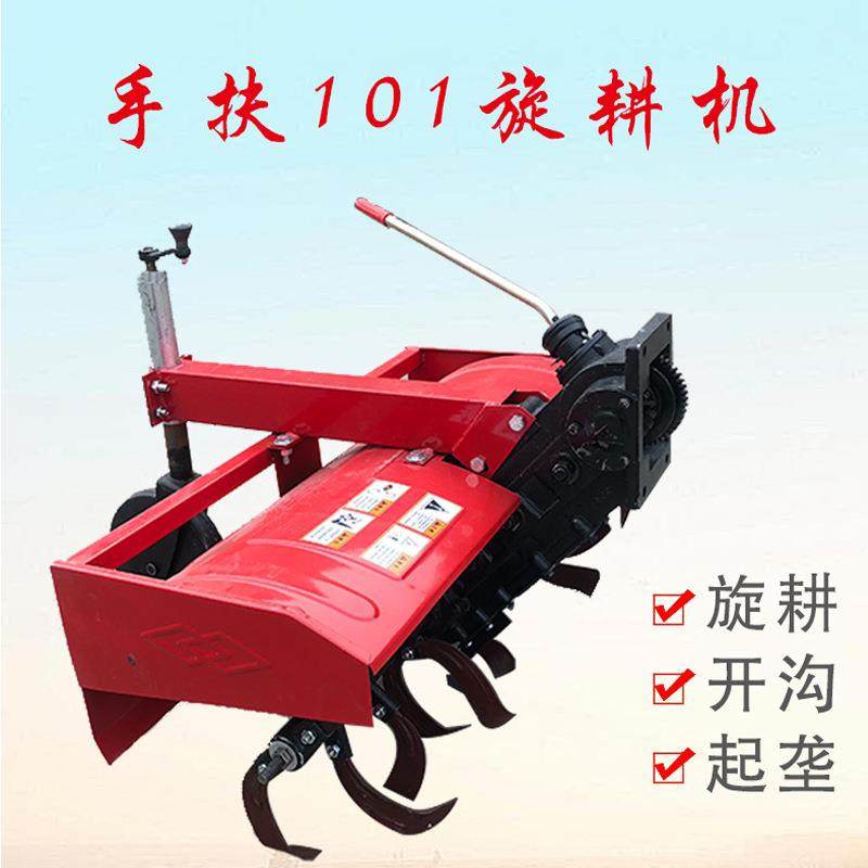 101型手扶旋耕机手扶拖拉机配套农耕机简单方便齿轮箱传动旋耕机,农机/农具/农膜,耕种机械/微耕机/开沟机,淘宝优惠券,粉丝福利购,淘宝优惠卷