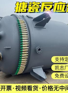 搪瓷反应釜5吨双层电加热搅拌罐K10000L反应釜厂家