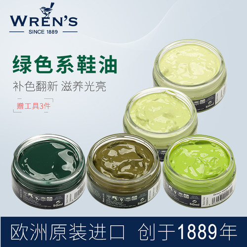 进口真皮鞋油补色修复翻新鞋油