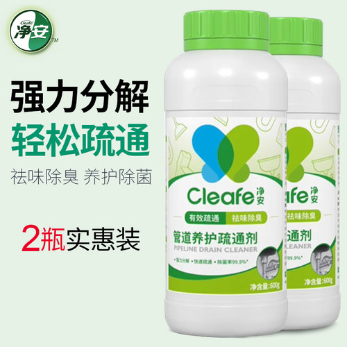 强力疏通  活性养技术 绿色环保 2瓶