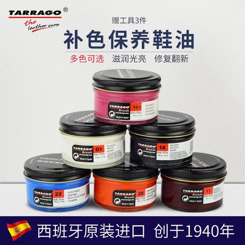 真皮补色滋养护理鞋油