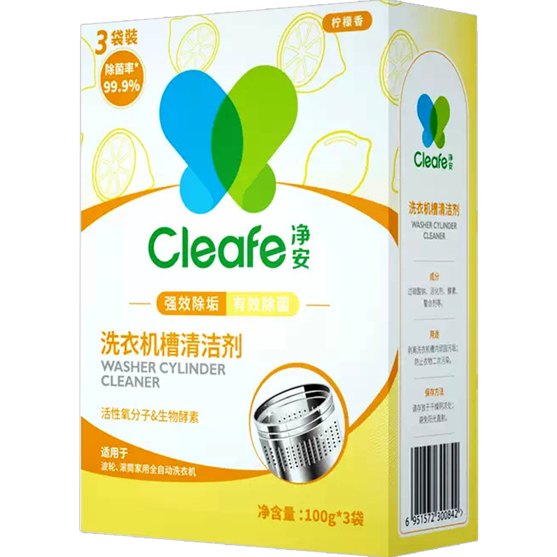 家用清洁洗衣机槽清洁剂净安