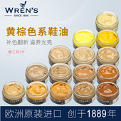 补色膏护理乳上色修复皮鞋 进口黄色米色棕色鞋 油皮鞋 油真皮保养油