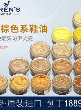 进口黄色米色棕色鞋油皮鞋补色膏护理乳上色修复皮鞋油真皮保养油