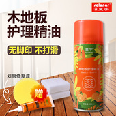 皇宇木地板护理精油液体实木地板油保养油复合打蜡抛光上光清洁剂