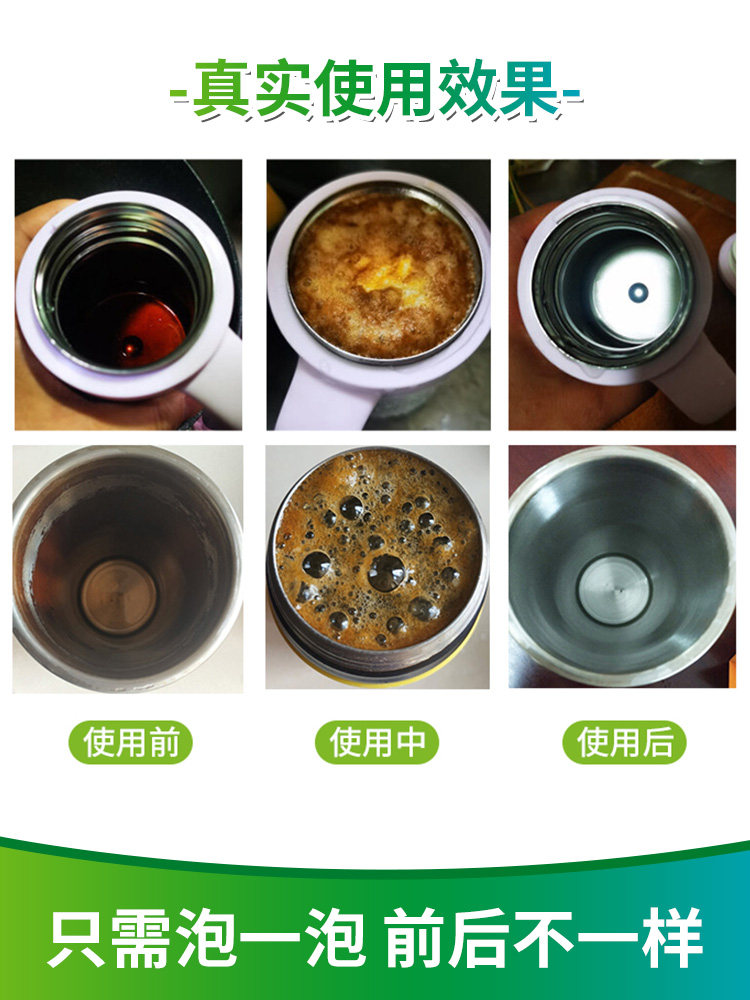 净安水垢茶垢清洗剂 家用电水壶热水器茶杯饮水机水垢茶垢去除剂
