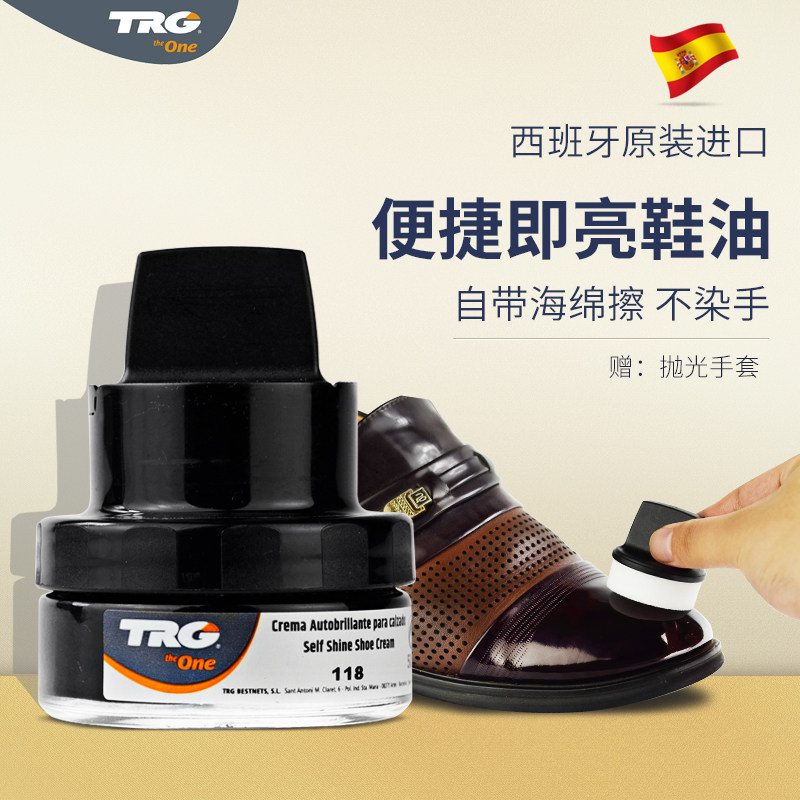 TRG进口真皮鞋油黑色蓝色棕色皮鞋油补色上光护理油免擦无色通用