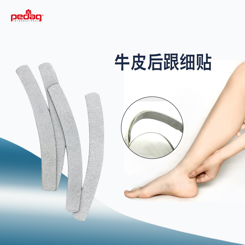 pedag德國進口后跟帖涼鞋防滑貼