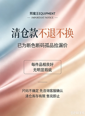 熙魔王孤品断码卫衣清仓特价看图选编号单件库存断码捡漏先到先得