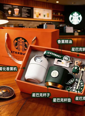 星巴克轻奢陶瓷马克杯礼盒定制