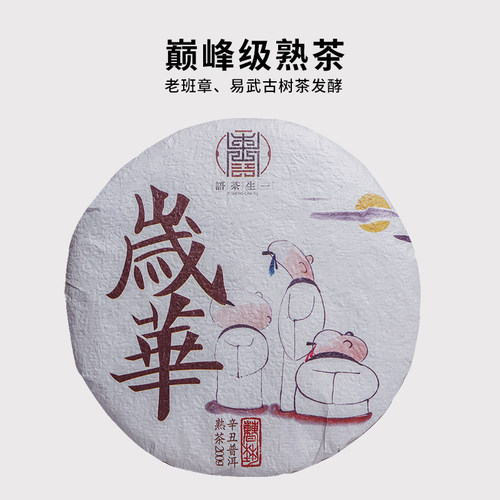 高端熟茶老班章易武古树茶