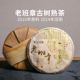 一生茶语 2014年老班章古树熟茶 云南勐海陈年普洱茶200g七子饼茶