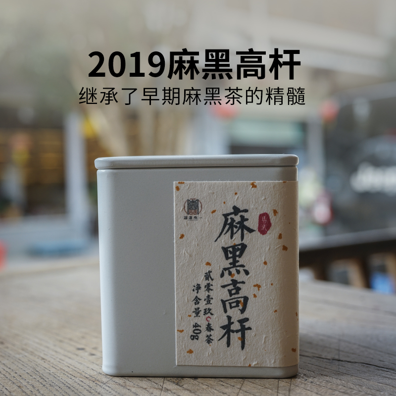 一生茶语易武麻黑普洱茶生茶