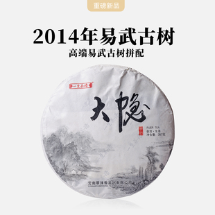 357g饼茶 云南普洱茶生茶 一生茶语 2014年易武高端古树春茶