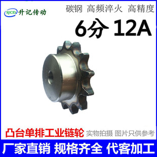 链轮 链条传动齿轮 6分12A 10齿11 12 13 14 15 16 17 20 28 30齿