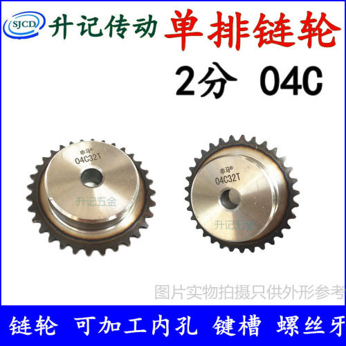 2分链轮25H 04C链条齿轮10 11 12 13 14 15 16 17 18 19 20 30齿