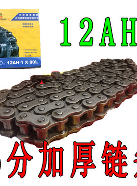 链条加厚双排单排工业