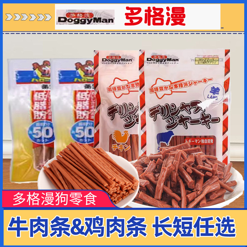 多格漫狗零食优健小口牛肉鸡肉条长短条150g泰迪金毛宠物训练奖励