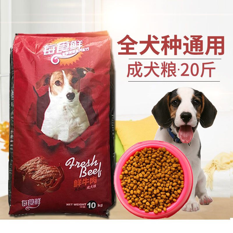 每食鲜通用型10kg金毛法斗成犬