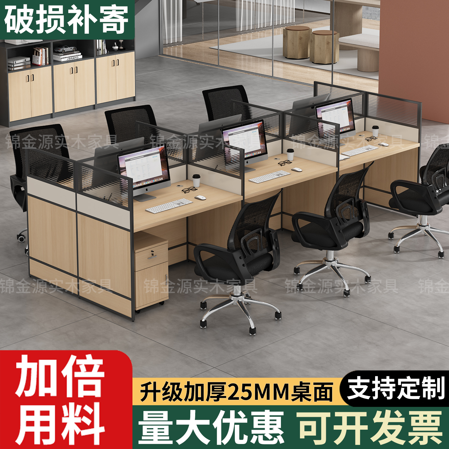 职员办公桌椅组合4/6人位隔断简约屏风卡座办公室员工工位电脑桌