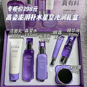 高姿星空水梦幻澎湃补水套装