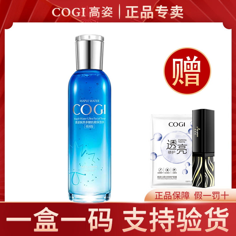 高姿枫萃多糖肌能保湿水170ml