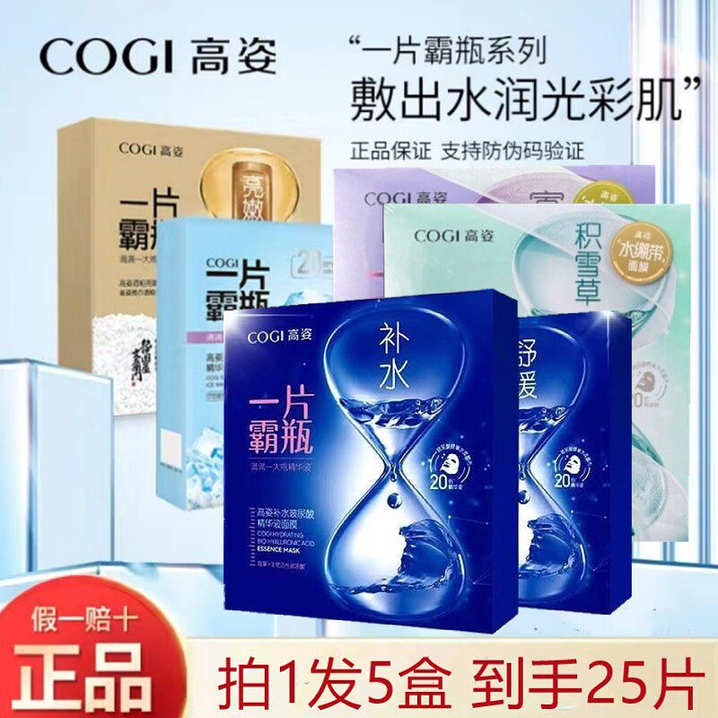 舒缓上海积雪草玻尿酸任何肤质