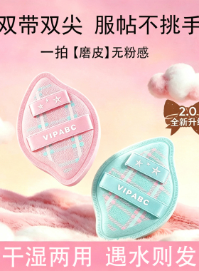 【好物体验专享】水BUFF粉扑干湿两用不易吃粉粉底液隔离专用