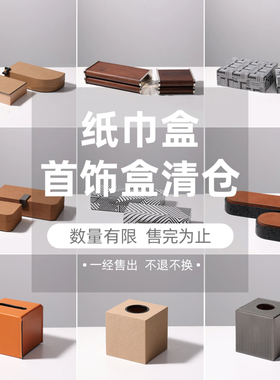 轻奢首饰盒衣帽间梳妆台摆件