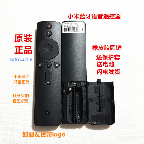原装小米电视蓝牙语音遥控器EA32 EA40 EA43 EA50 EA55 EA65 EA75