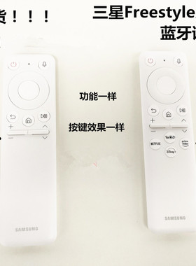 三星The Freestyle投影仪蓝牙语音遥控器BP59-00150A BN59-00149F