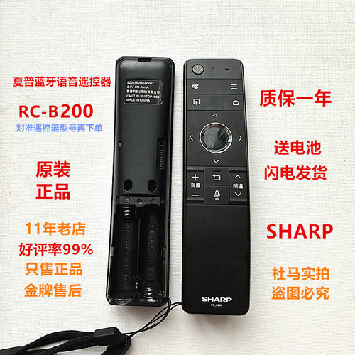 夏普原装60SU478A 45SF475A 60SU470 SU475A电视机RC-B200遥控器